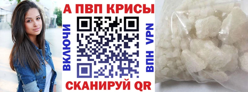 Alpha-PVP Соль  Купить  Гурьевск 