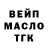 Дистиллят ТГК вейп Svetlana Ol
