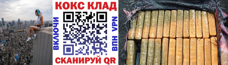 Купить закладки  Гурьевск  Cocaine Columbia 