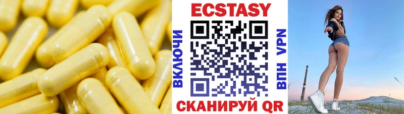 Экстази 250 мг  Купить где  Гурьевск 